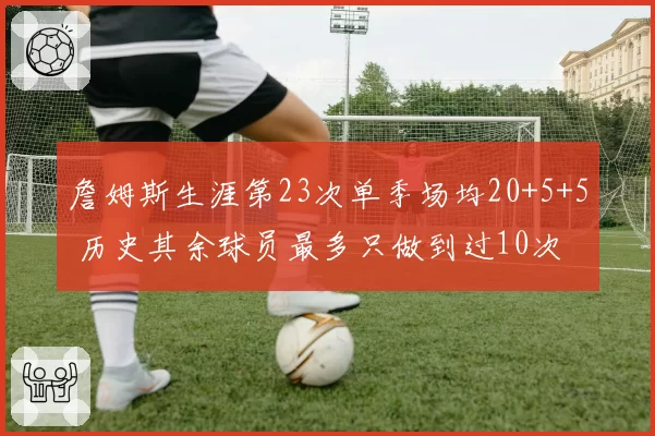 弗里茨年度硬地胜场已超40场，美网前能否解决反手斜线稳定性问题？
