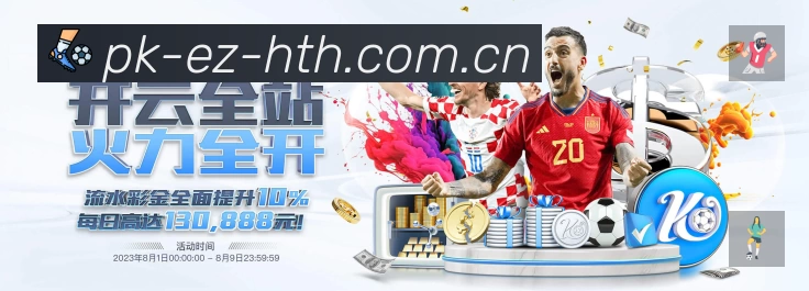 华体会体育App 功能展示