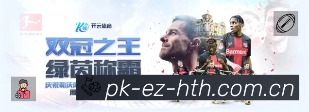 华体会体育APP 高清赛事图